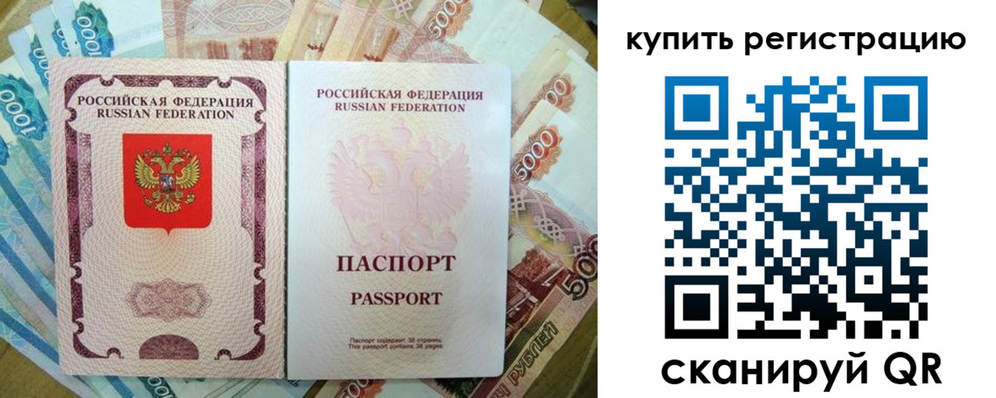 временная регистрация поиск в Иваново