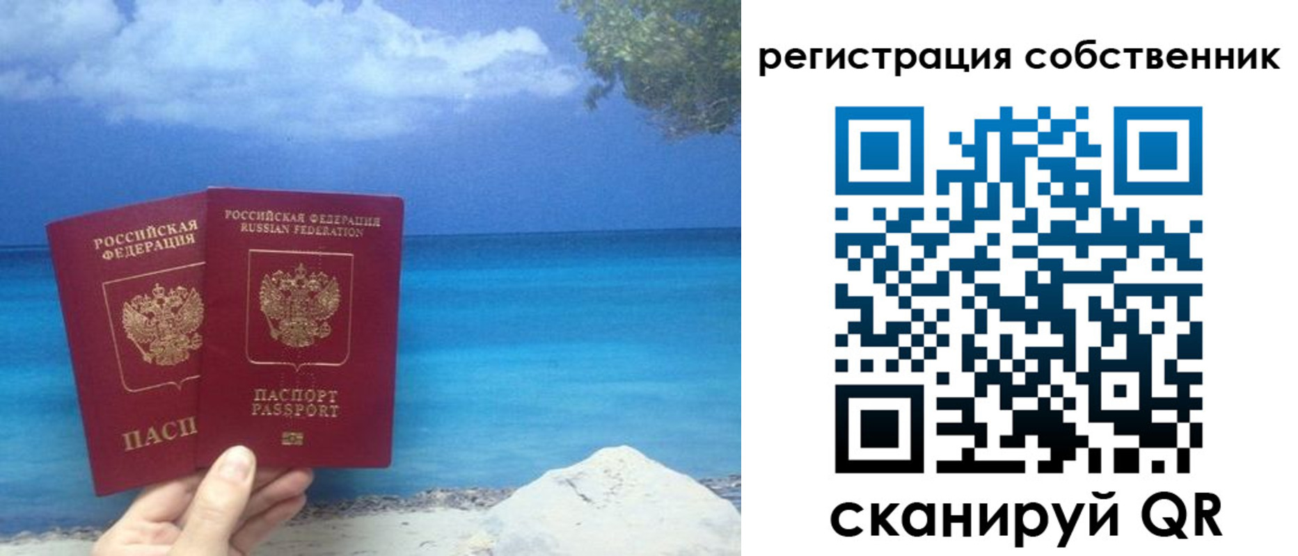 прописка для работы в Иваново