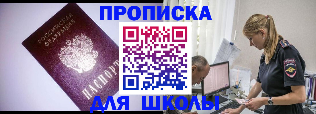 временная регистрация недорого в Иваново