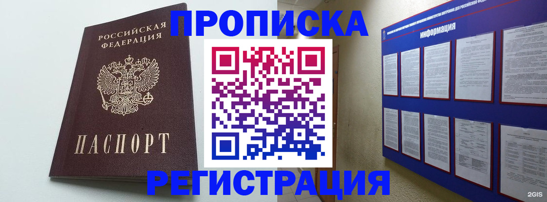 временная регистрация 2025 в Иваново