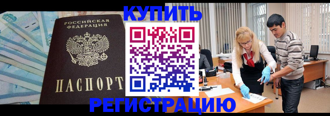 прописка для школы в Иваново