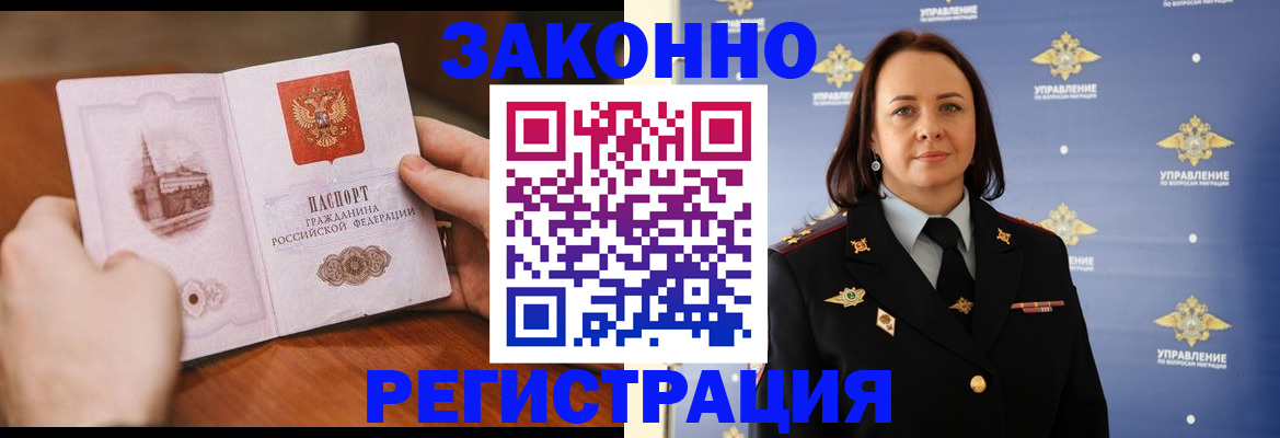 временная регистрация адрес в Иваново