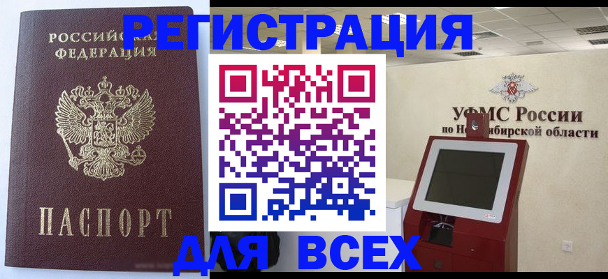прописка ребенка в Иваново
