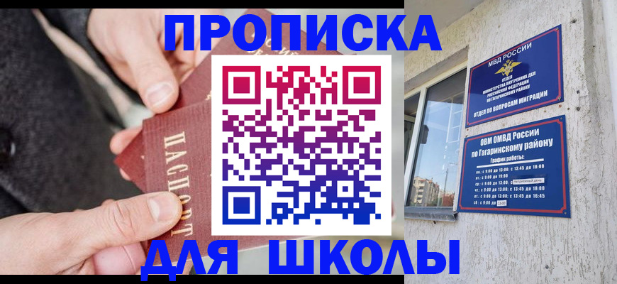 временная регистрация гарантия в Иваново