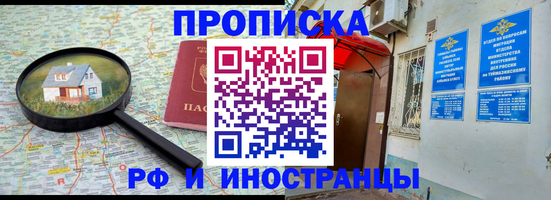 временная регистрация в квартире в Иваново