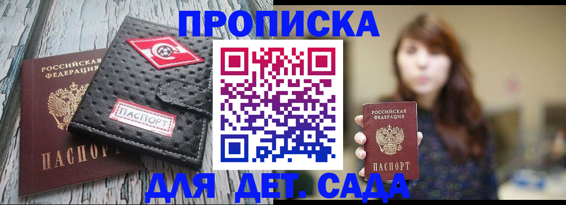 временная регистрация для школы в Иваново